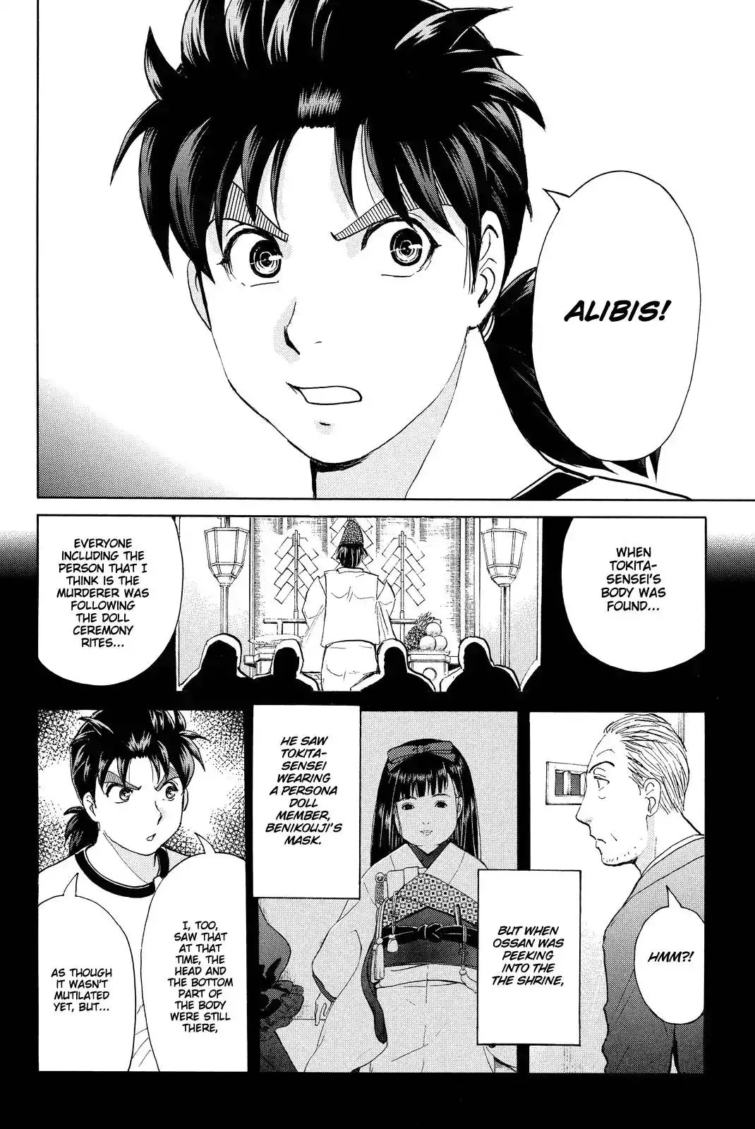 Kindaichi Shounen no Jikenbo R Chapter 72 7